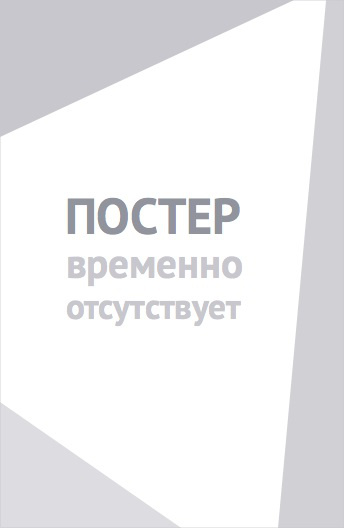 Террорист (2026)
